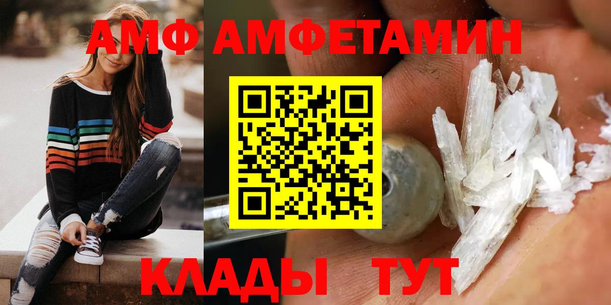 Amphetamine Premium Электрогорск