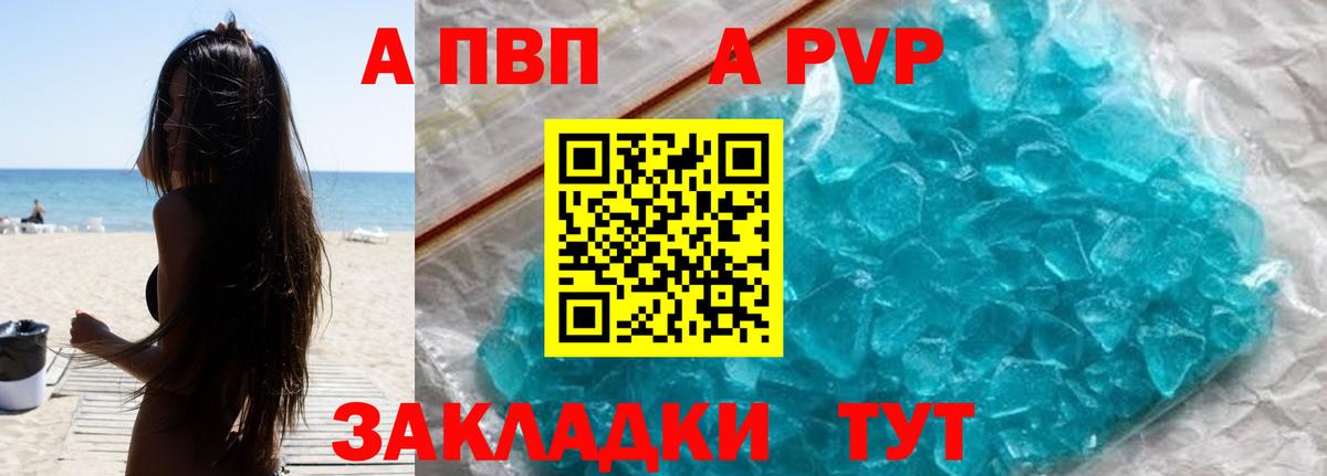 APVP крисы CK  Вход с VPN  Alfa_PVP крисы CK  Альфа ПВП СК  Электрогорск 