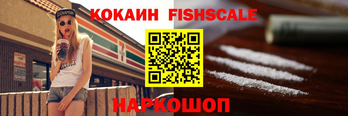 Кокаин  Кокаин Боливия  Вход с VPN  Cocaine 97%  Электрогорск 