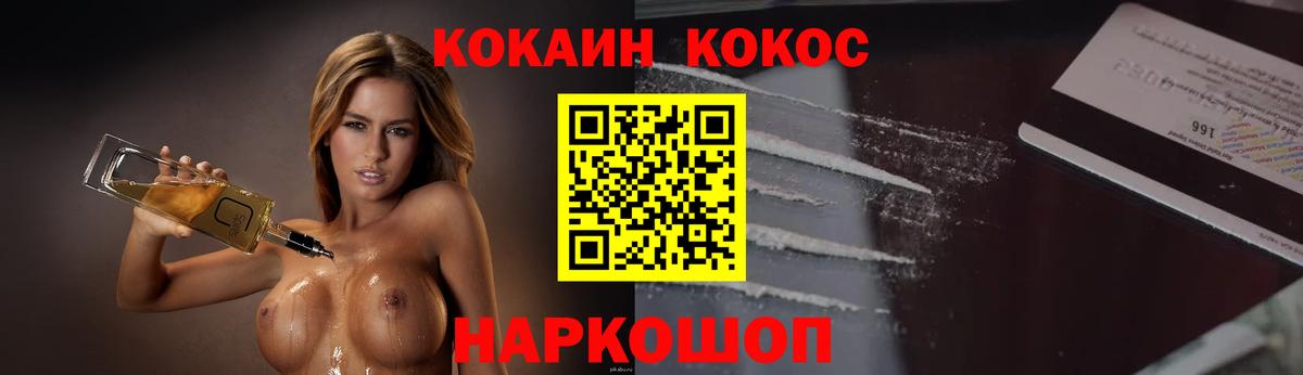 КОКАИН Перу Электрогорск