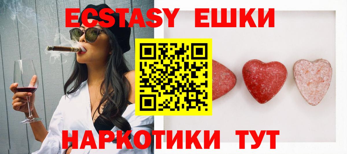 ЭКСТАЗИ  ЭКСТАЗИ диски  МЕГА зеркало  darknet наркотические препараты  Вход с VPN  Электрогорск 