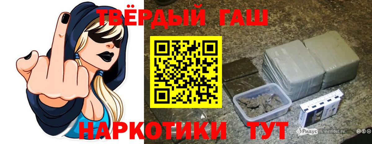 Электрогорск  ГАШИШ ice o lator  Вход с VPN  ГАШИШ VHQ 
