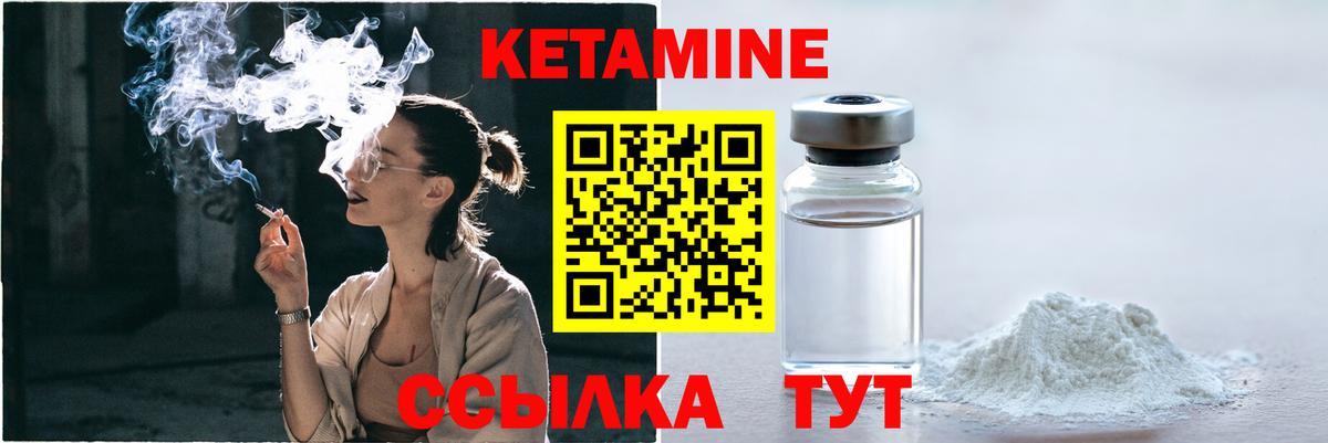 КЕТАМИН ketamine  Вход с VPN  Кетамин ketamine  Электрогорск 