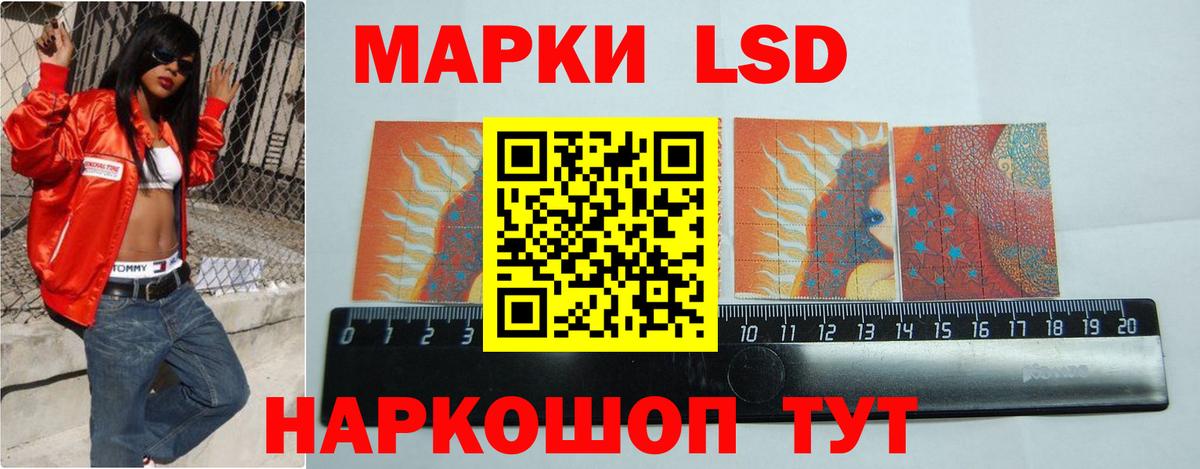 ЛСД экстази кислота  Лсд 25 экстази ecstasy  Вход с VPN  Электрогорск 