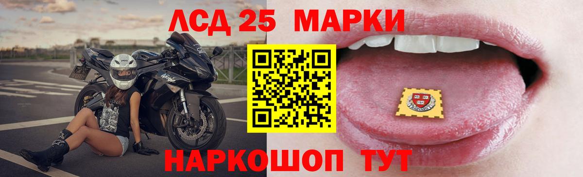 Лсд 25 экстази ecstasy Электрогорск