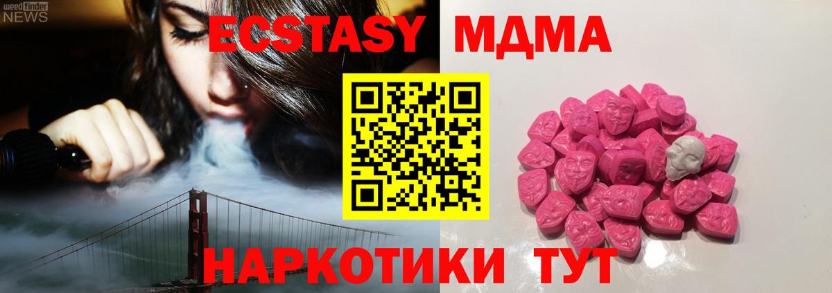 Электрогорск  МДМА crystal  МДМА  Вход с VPN 