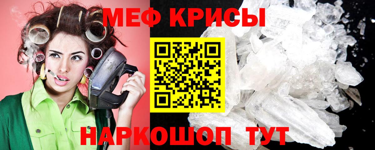 Меф кристаллы Электрогорск