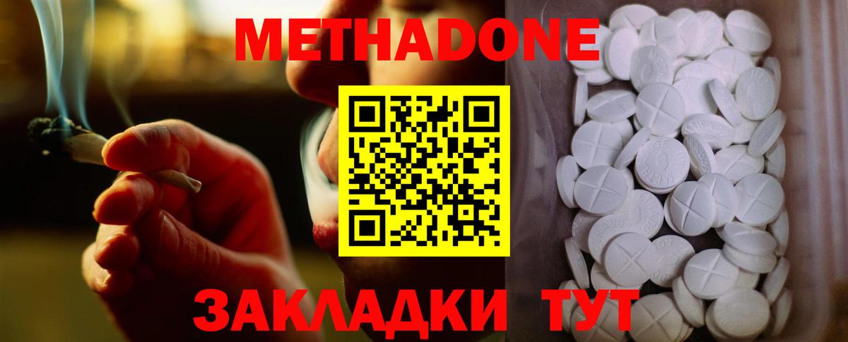 МЕТАДОН мёд  МЕТАДОН VHQ  Вход с VPN  Электрогорск 
