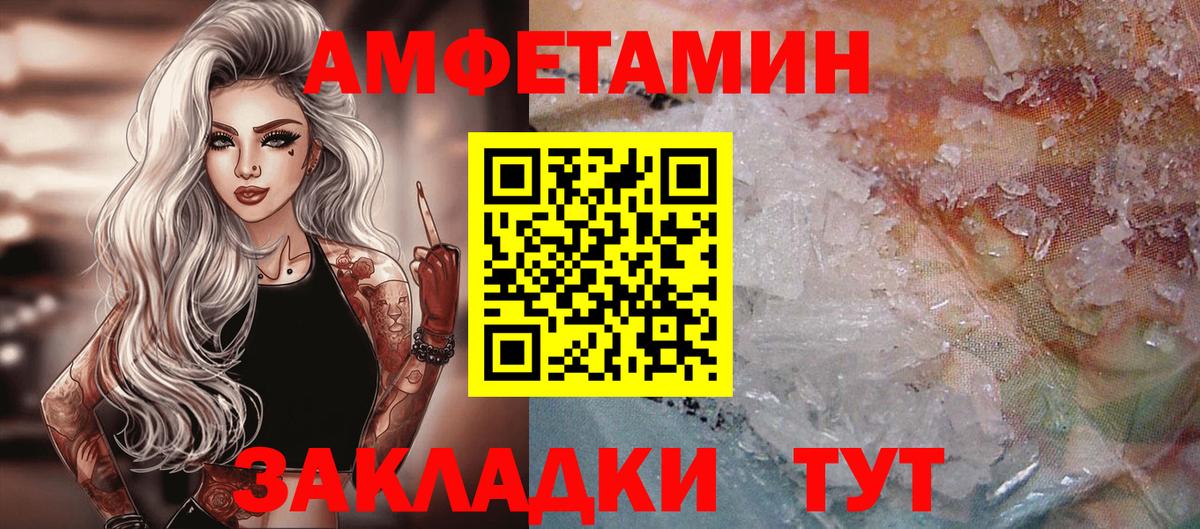 Первитин  МЕТАМФЕТАМИН Methamphetamine  МЕТАМФЕТАМИН Methamphetamine  Вход с VPN  Электрогорск 