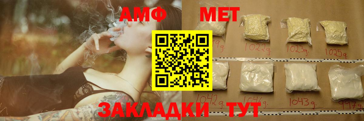 Метамфетамин мет Электрогорск