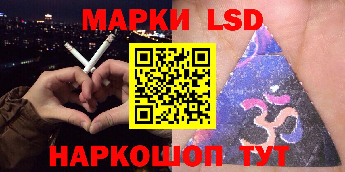 Наркотические марки 1,8мг  Вход с VPN  Наркотические марки  Электрогорск 