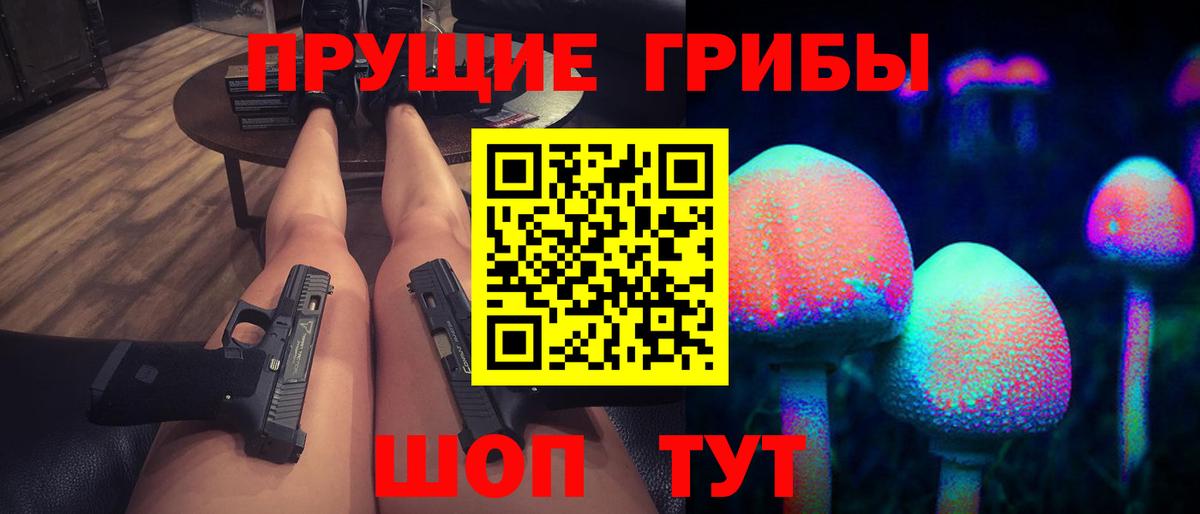 Галлюциногенные грибы ЛСД Электрогорск