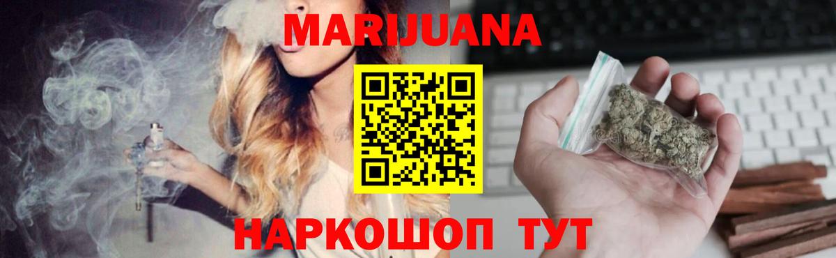 Канабис планчик  Марихуана AK-47  Электрогорск  Канабис AK-47  Вход с VPN 